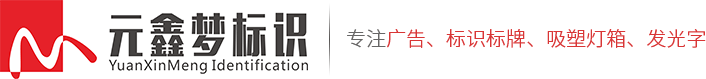 武漢標(biāo)識(shí)標(biāo)牌制作廠(chǎng)家